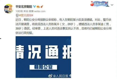 朝阳吃瓜群众网站官网,带你领略京城热点风云