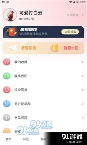 吃瓜 鄂州敏敏 网盘,网盘事件背后的真相与反思