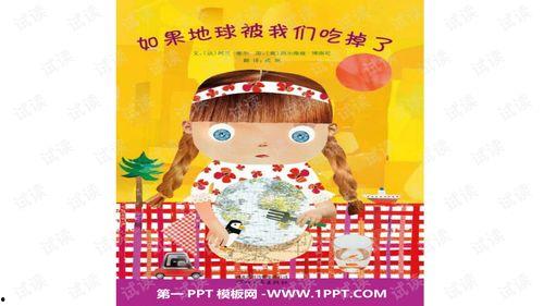 吃瓜网地球书签,吃瓜网带你环游世界