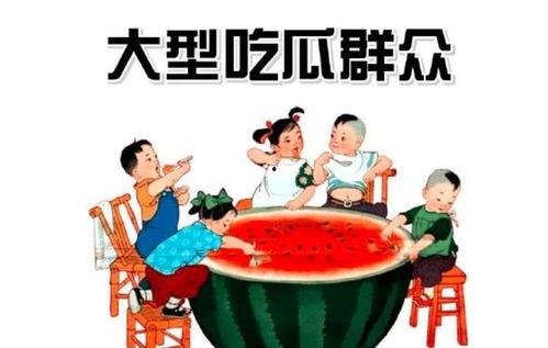 5吃瓜群众网,网络舆论场的新势力崛起