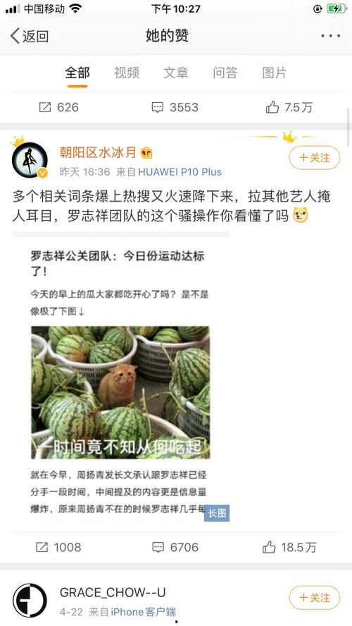 网红吃瓜的网站,带你领略娱乐圈幕后风云